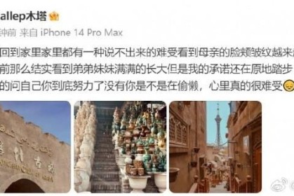 来自家人的牵挂，木塔力甫全家观看国足比赛，母亲紧张到不敢呼吸