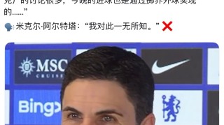 澳洲幸运10计划-阿森纳球员展现惊人球技引热议|武功|阿尔特塔_新浪体育_新浪新闻