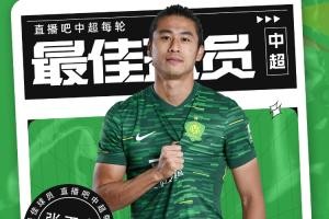 开奖-【直播吧】中超第16轮最佳球员：关键先生张玉宁！破心魔完成逆转